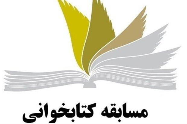 رشد 23 درصدی تعداد شرکت کنندگان در جشنواره کتابخوانی رضوی رشد 23 درصدی تعداد شرکت کنندگان در جشنواره کتابخوانی رضوی