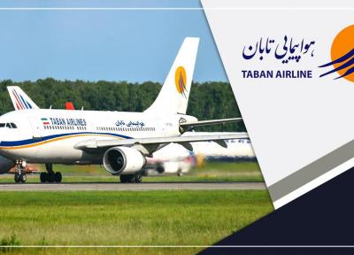درباره شرکت هواپیمایی تابان (Taban Air)