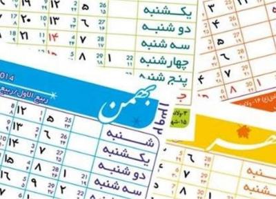 برای مسافرت های تابستانی روی تعطیلات رسمی حساب نکنید!