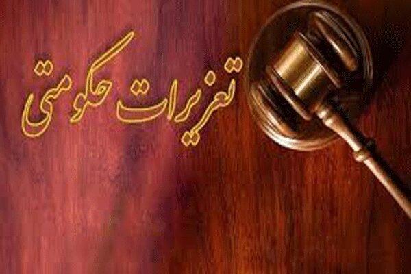 اجرای حکم محکومیت شرکت مخابرات ایران از سوی تعزیرات اجرای حکم محکومیت شرکت مخابرات ایران از سوی تعزیرات
