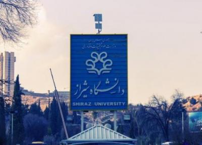 دانشگاه شیراز در میان دانشگاه های برتر دنیا نهاده شد